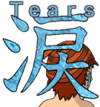 Acorn boy"DAN"Japanese word"KANJI"ver. sticker #12460041