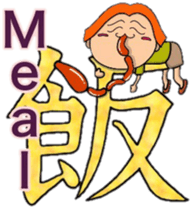 Acorn boy"DAN"Japanese word"KANJI"ver. sticker #12460043