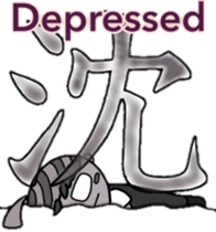 Acorn boy"DAN"Japanese word"KANJI"ver. sticker #12460045