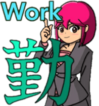 Acorn boy"DAN"Japanese word"KANJI"ver. sticker #12460050