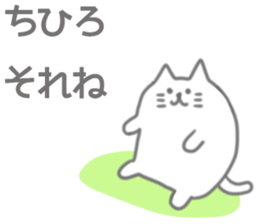 Chihiro Sticker sticker #12460104