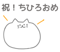 Chihiro Sticker sticker #12460111