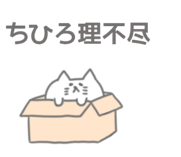 Chihiro Sticker sticker #12460113