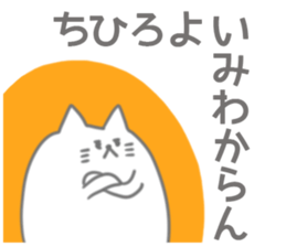 Chihiro Sticker sticker #12460117