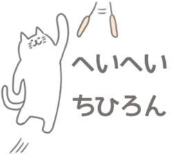 Chihiro Sticker sticker #12460123