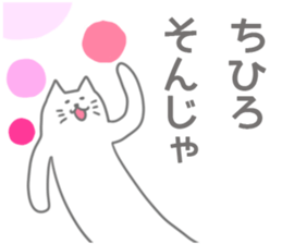 Chihiro Sticker sticker #12460126