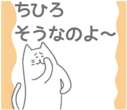 Chihiro Sticker sticker #12460127