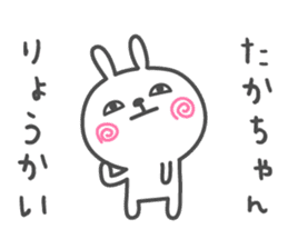 TAKA's basic pack,cute rabbit sticker #12460395