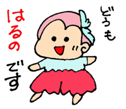 Haruno's Sticker Love sticker #12460454