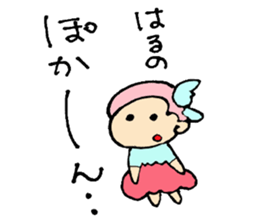 Haruno's Sticker Love sticker #12460472