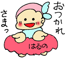 Haruno's Sticker Love sticker #12460478