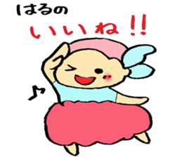 Haruno's Sticker Love sticker #12460485