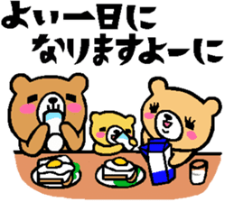 Family of the too close bear sticker #12460615