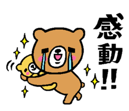 Family of the too close bear sticker #12460635