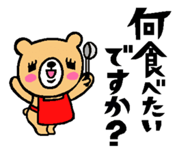 Family of the too close bear sticker #12460646