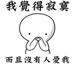 nobody loves me sticker #12460820