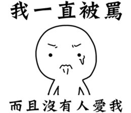 nobody loves me sticker #12460824