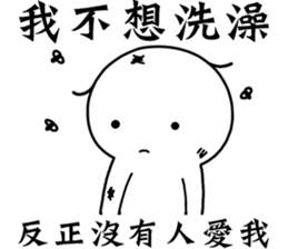 nobody loves me sticker #12460829