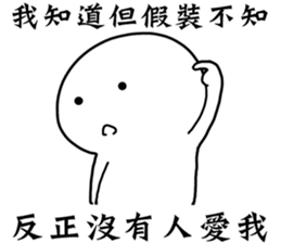 nobody loves me sticker #12460838