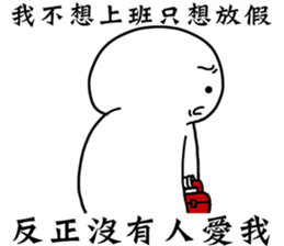 nobody loves me sticker #12460839