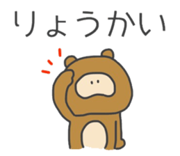 Cute racoooon dog sticker #12460978