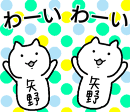 A creature called Yano sticker #12461577