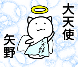 A creature called Yano sticker #12461582