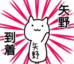 A creature called Yano sticker #12461584