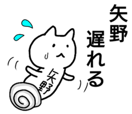 A creature called Yano sticker #12461585