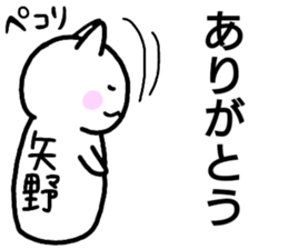 A creature called Yano sticker #12461590