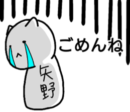 A creature called Yano sticker #12461591