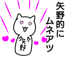 A creature called Yano sticker #12461592