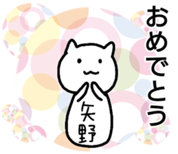 A creature called Yano sticker #12461594