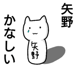 A creature called Yano sticker #12461596