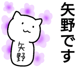 A creature called Yano sticker #12461598