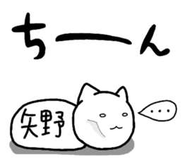 A creature called Yano sticker #12461599