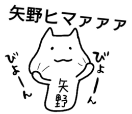 A creature called Yano sticker #12461601