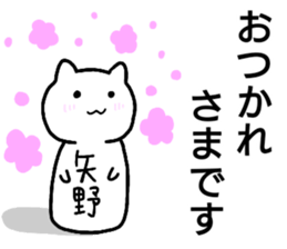 A creature called Yano sticker #12461603