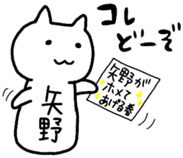 A creature called Yano sticker #12461609