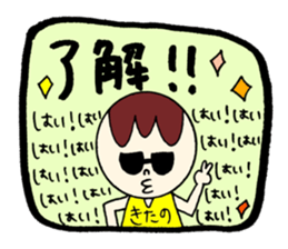 KITANO's STICKER2! sticker #12461905