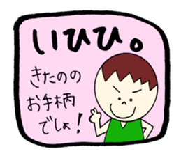 KITANO's STICKER2! sticker #12461908