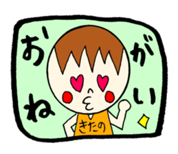 KITANO's STICKER2! sticker #12461909