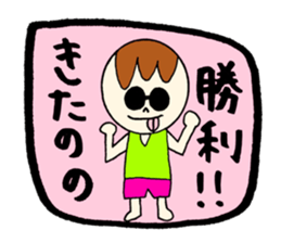 KITANO's STICKER2! sticker #12461913