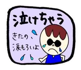 KITANO's STICKER2! sticker #12461921