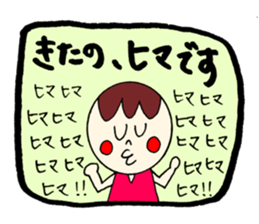 KITANO's STICKER2! sticker #12461924