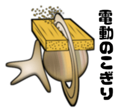 Sun & Planets sticker #12462032