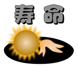 Sun & Planets sticker #12462035