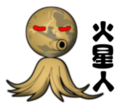 Sun & Planets sticker #12462049