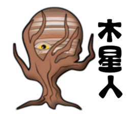 Sun & Planets sticker #12462051