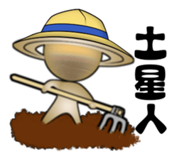 Sun & Planets sticker #12462053